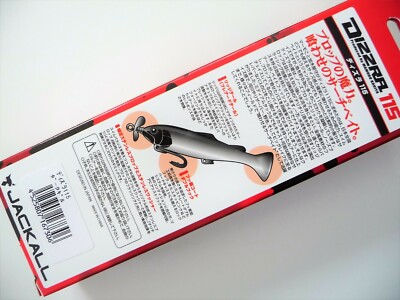 Jackall Killer Search Bait DIZZRA 115 JDM Lure # Dark Gill NEW