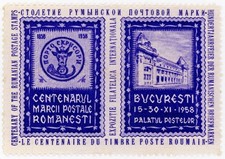 (I.B) Romania Cinderella : Stamp Exhibition (Bucharest 1958)