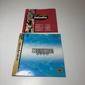 Sega Saturn DESIRE