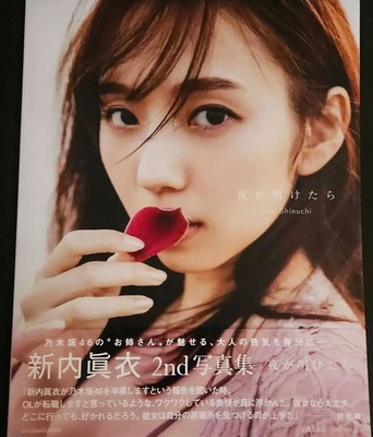 #ad #ad Nogizaka46 Mai Niuchi 2nd photo book “When the Night Is Dawn” With postcard $45.76