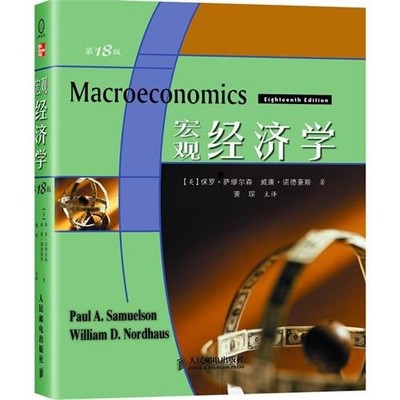 Macroeconomics (18th edition)(Chinese Edition),BAO LUO SA MI