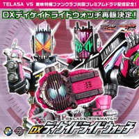 Bandai Kamen Rider Zi-O Dx Decade Ride Uhr Aus Japan
