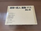 New The Attack on Titan Artbook FLY complete set Limited Hajime Isayama Japan