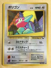 Porygon Pokemon 1998 Glossy Vending Series Japanese 137 NM-