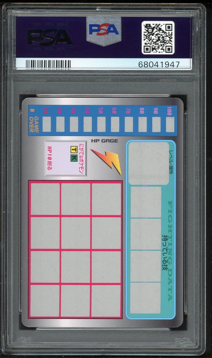 Pokemon Japanese Scratch Unscratched 054 Psyduck 1997 Tomy Card