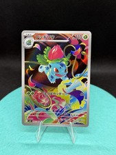 Ivysaur 065/063 M1l: Mega Brave Holo (Japanese) for sale online | eBay