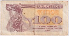 UKRAINE: 100 Carbovantiv 1991