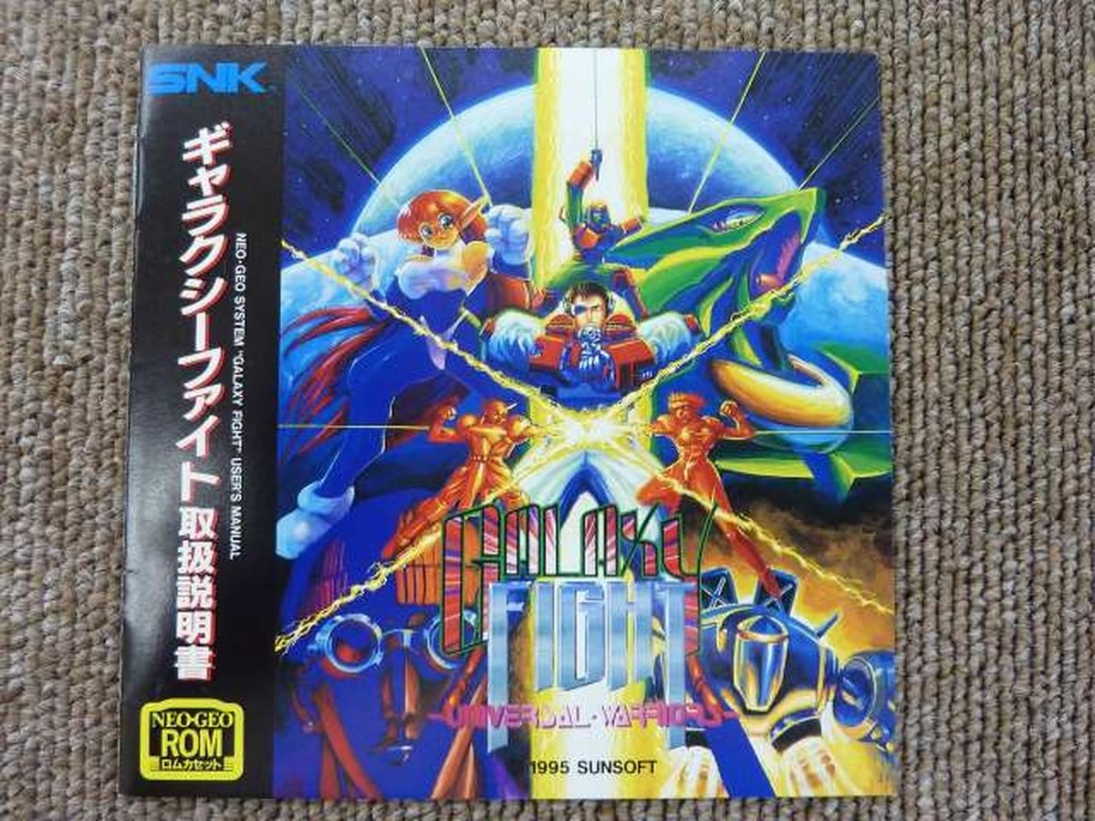 SNK NEO GEO Galaxy Fight Universal Warriors -NeoGeo NG Japan Retro 