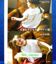 Cute Children's Handmade Clothing /Japanese Clothes Pattern Book Brand New 