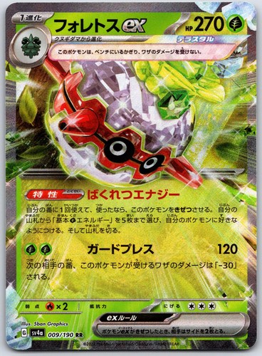 Forretress EX 009/190 Double Rare Shiny Treasure ex Pokemon Japanese Holo NM