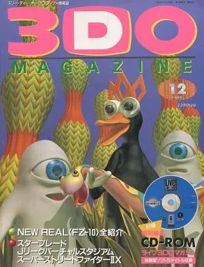 Game Magazine w/ CD Dec 1994 3DO Live Demo FZ-10 Starblade J-League Versus