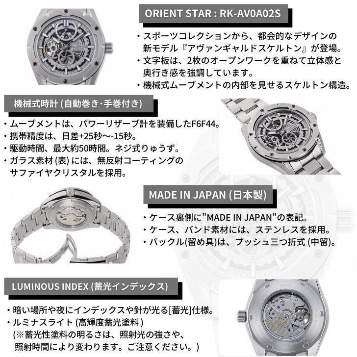 Orient Star Avantgarde Skeleton Automatic Watch M… - image 7