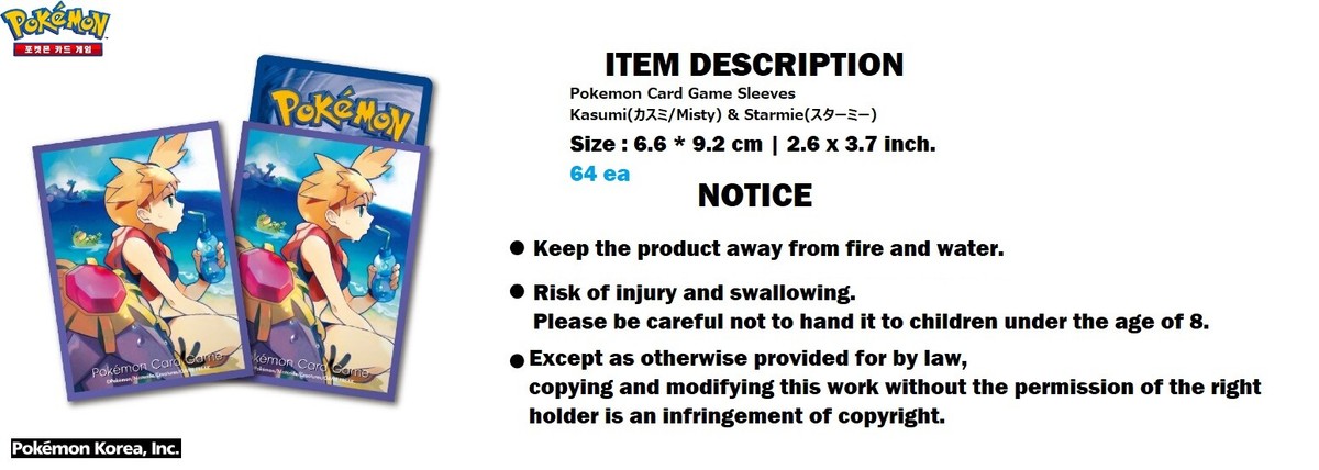 Pokemon TCG Sleeves Misty Starmie 64 sleeves NEW | eBay Pokemon TCG Sleeves Misty Starmie 64 sleeves NEW | eBay