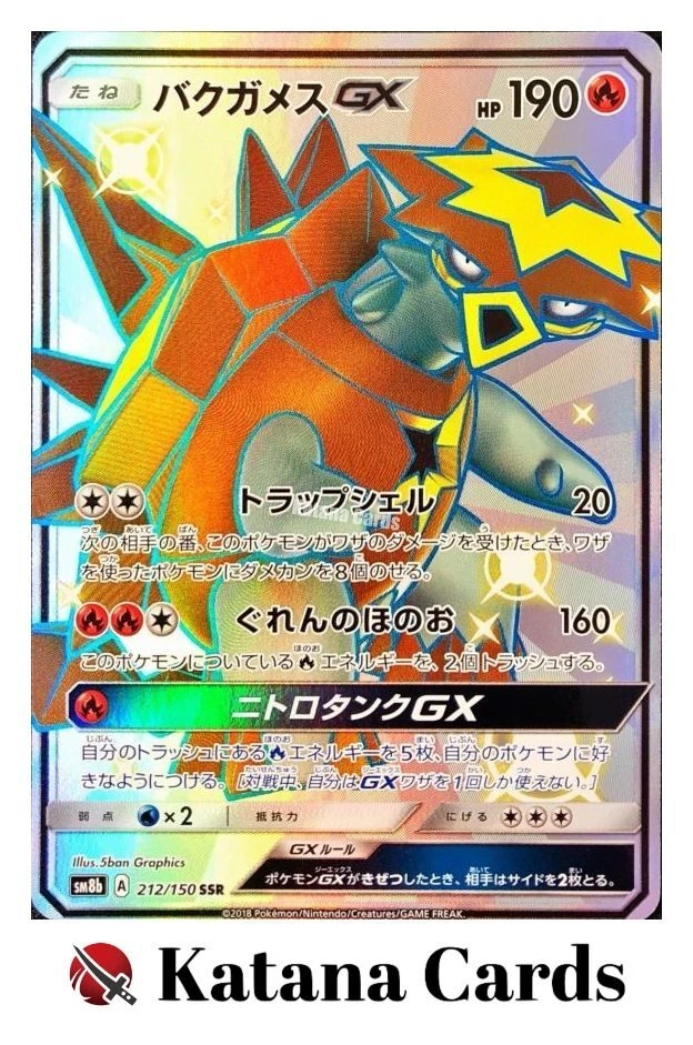 EX/NM Pokemon Cards Turtonator-GX Shiny Super Rare (SSR) 212/150 SM8b Japanese - Image 3 of 4