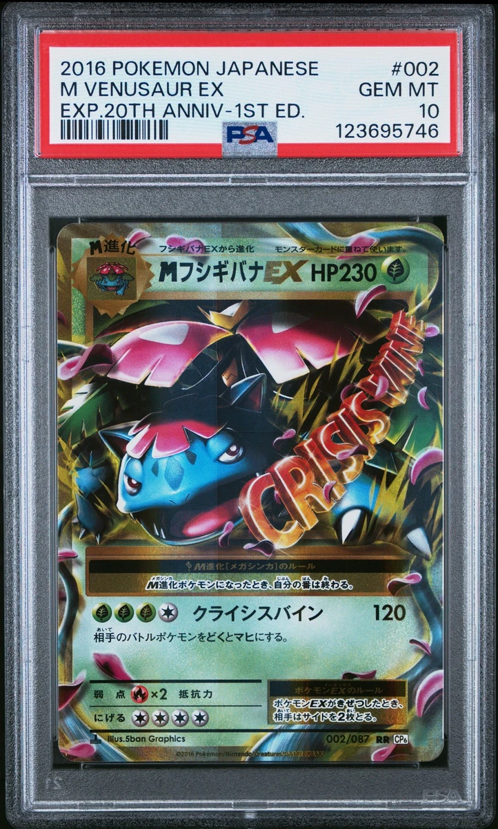 M Venusaur EX 002/087 Cp6: Expansion Pack 20th Anniversary for