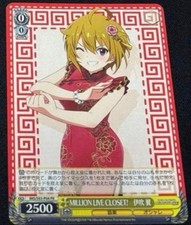 MILLIONLIVECLOSET Tsubasa Ibuki PR Weiss Schwarz
