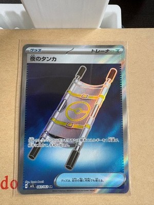Night Stretcher 083/063 Mega Brave Japanese Pokemon NM WN
