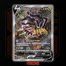 Giratina V #149 Prices | Pokemon Chinese CS6bC | Pokemon Cards