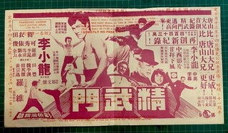 Rare Bruce Lee Fist Of Fury Movie Flyer 1972 For Malaysia Cinema