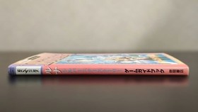 Luna Silver Star Story Game Guidebook Sega Saturn