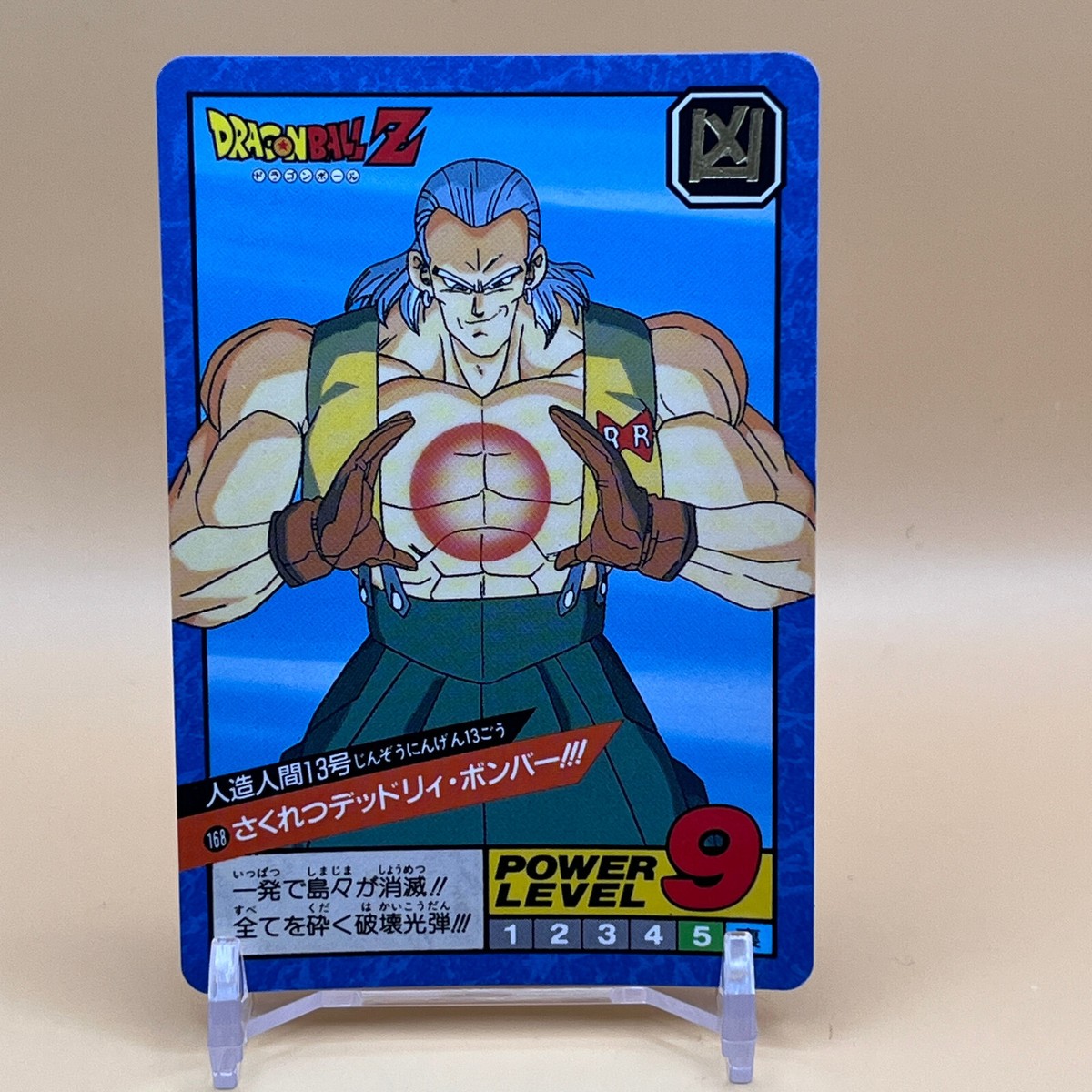 Android 13 Dragon Ball Z Super Battle Card Carddass No.168