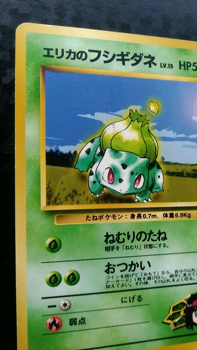 Erika's Bulbasaur Pokemon Card Japanese Nintendo Game No.001