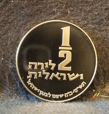 JE5740 - 1980 (תש״מ) Israel 1/2 lira, 1-year type, brilliant DMPL, KM-100 (IL4)