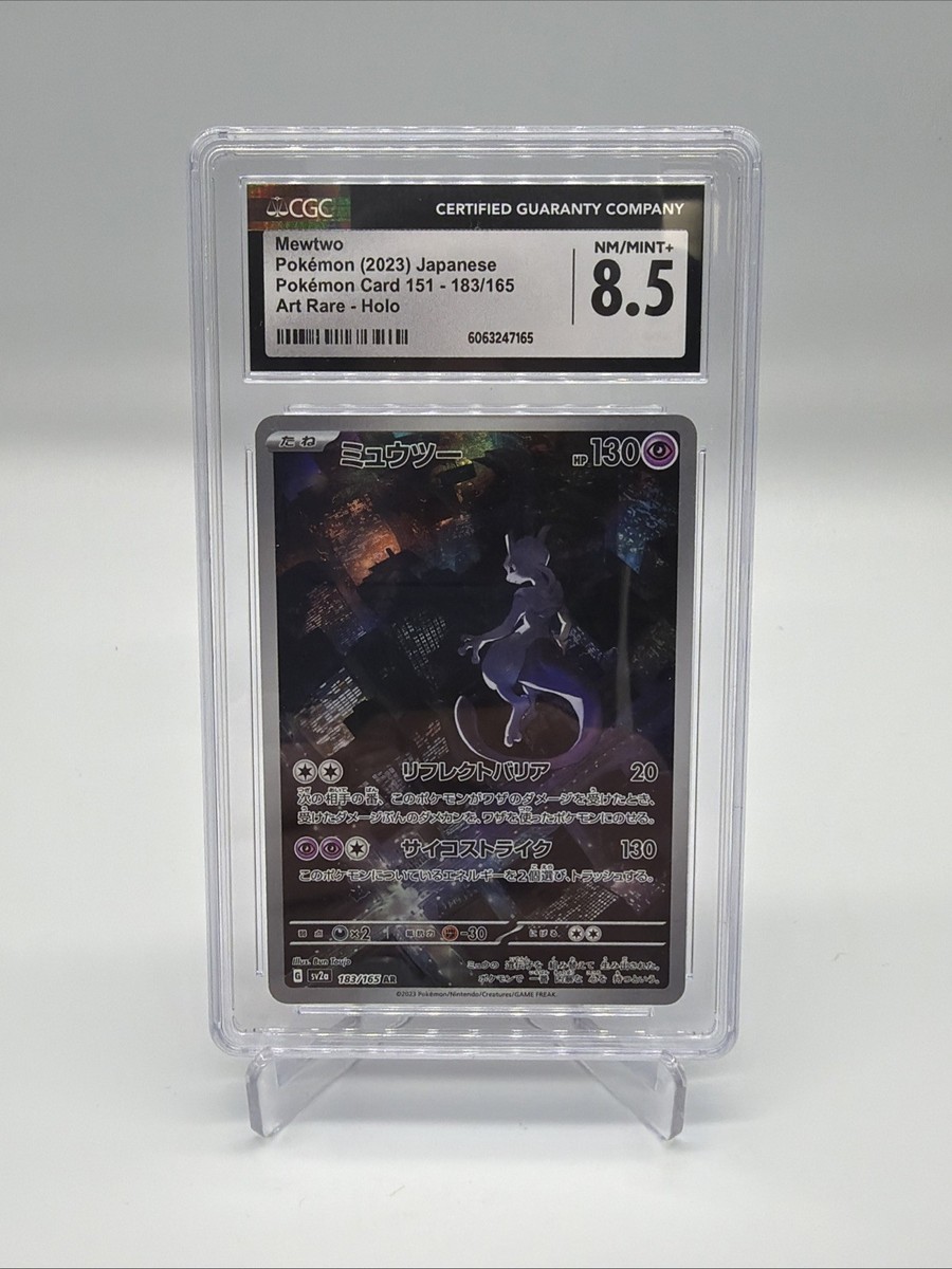 2023 ポケモンカード Mewtwo #183 ART RARE PSA 9 MEWTWO 183/165 2023 Pokemon Card 151 JAPANESE SV2a ART RARE