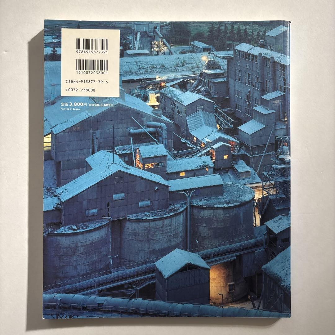 Naoya Hatakeyama Lime Works Photo Book 1996 First Edition