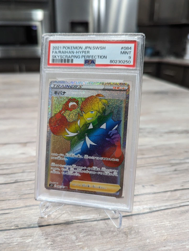 PSA 9 Pokemon Japanese Raihan 084/067 HR s7D Skyscraping Perfection Mint Hyper - Image 2 of 4