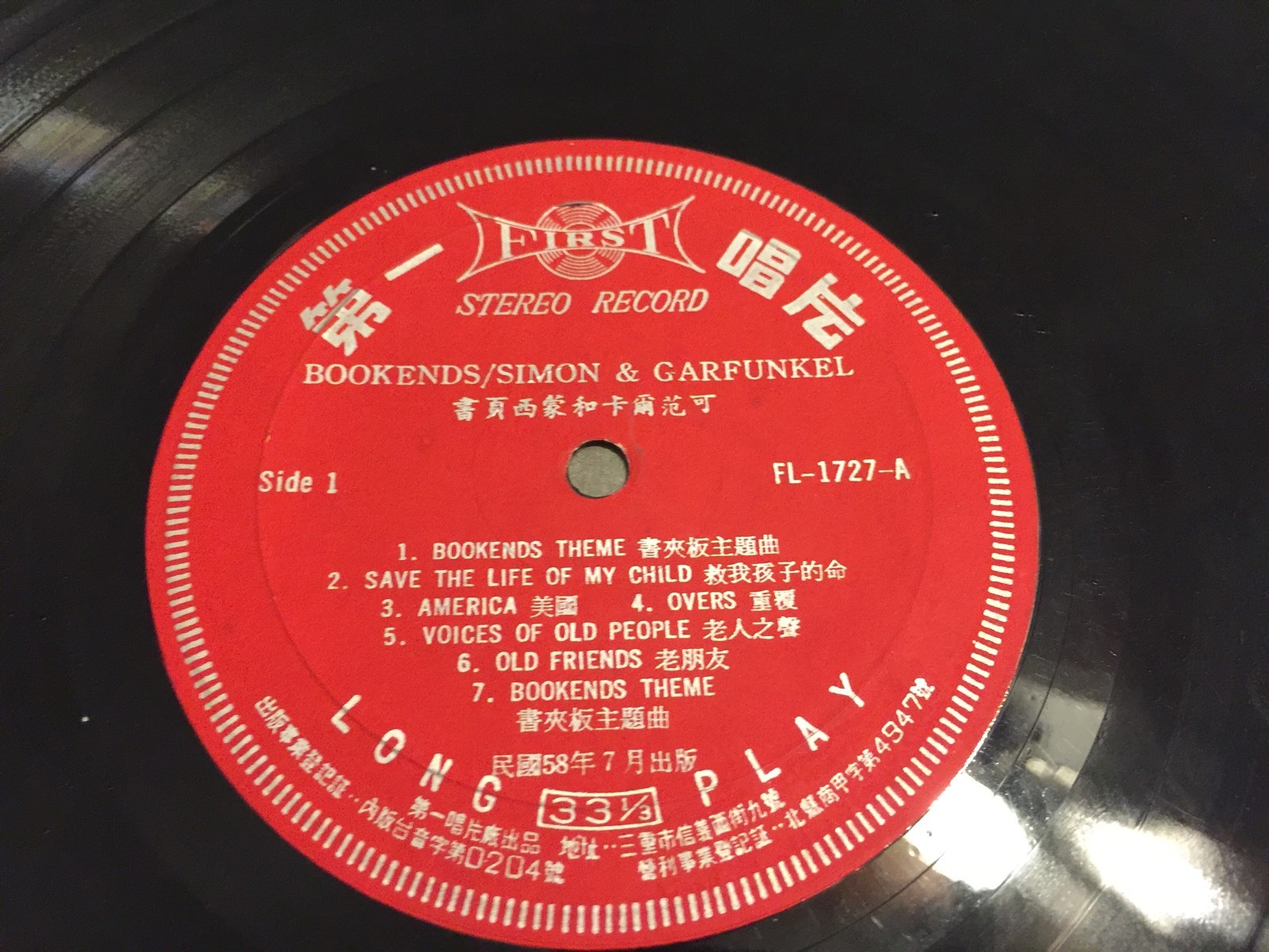 RARE Simon And Garfunkel Bookend Vinyl LP, IMPORT, Asian Import FL1727