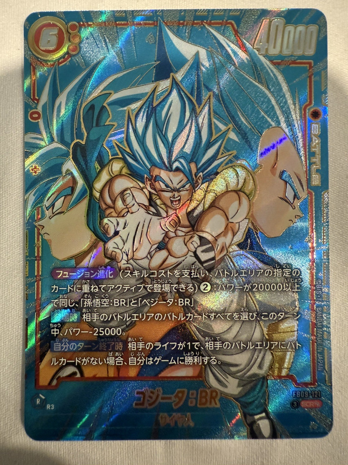 Gogeta: BR Fusion World Dual Revolution Parallel SCR☆☆ FB09-121 Near Mint