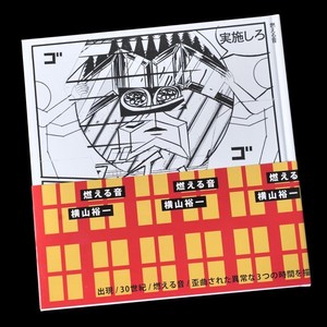 Yuichi Yokoyama | eBay