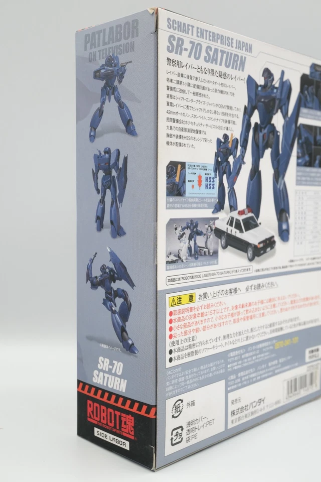 Bandai 2017 Robot Spirits Patlabor SR-70 Saturn Mobile Police #215 - Imagem 4 de 4
