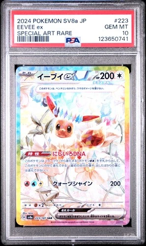 2024 POKEMON JPN SV8A-TERASTAL FEST EX SPECIAL ART RARE #223 EEVEE EX PSA 10