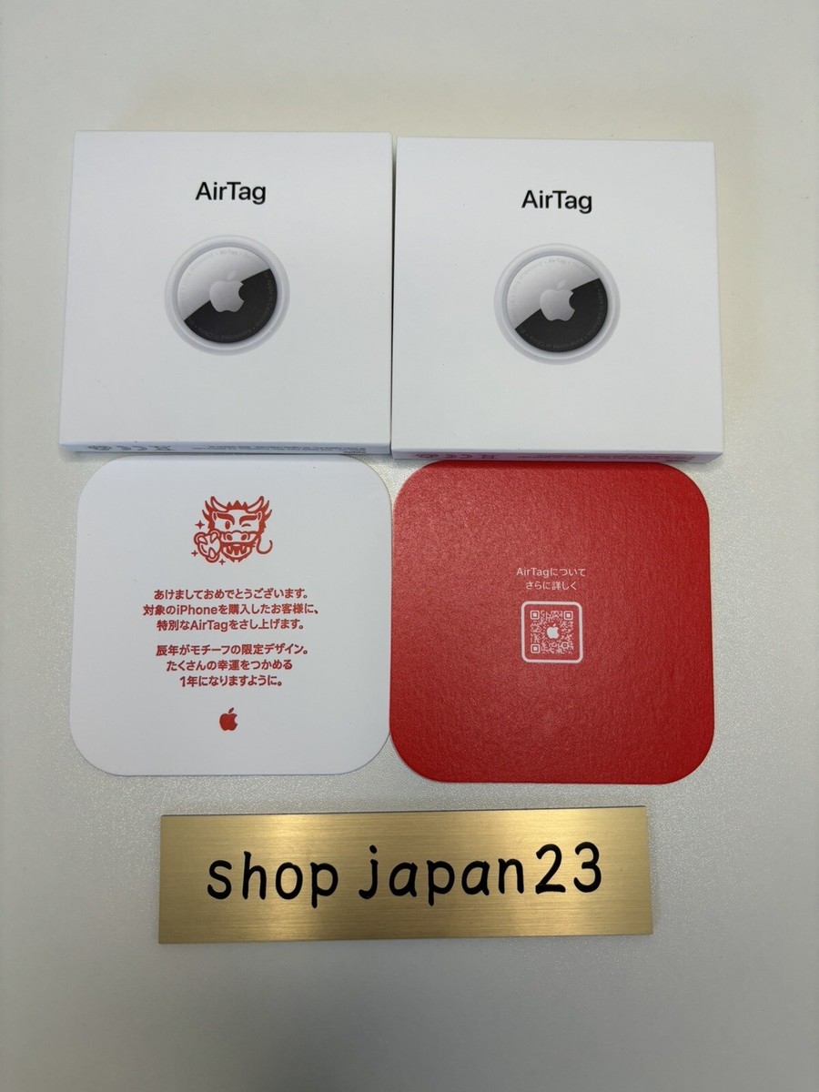 AirTag 辰年限定デザイン 2個セット 2024年干支「AirTag」のデザインは？--