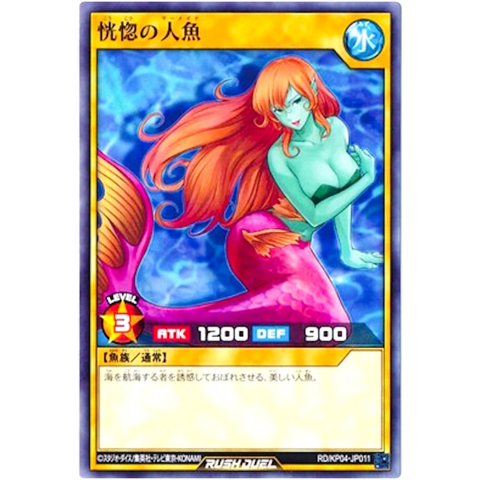 Enchanting Mermaid - Common RD/KP04-JP011 Destined Power Destruction!! - YuGiOh - Image 2 of 3
