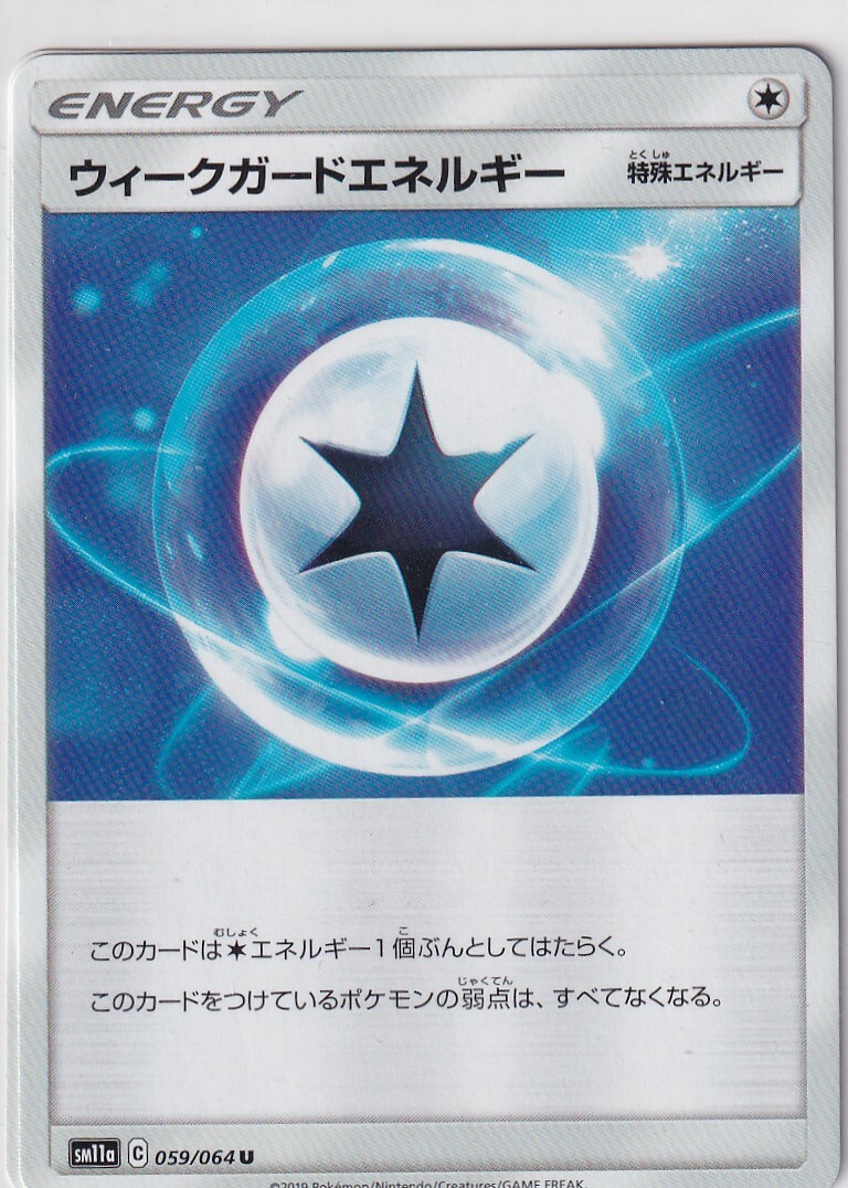 Pokemon Card Japanese Sun & Moon Remix Bout sm11a 59/64 Weak Guard Energy