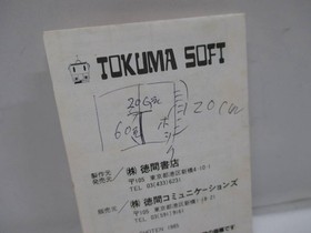 [Famicom] Super Floating Fortress Exed Exes [Box and manual ] No. 10158