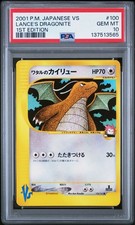 Lance's Dragonite 100/141 1st Edition 2001 VS PSA 10 Japanese Pokemon Card