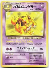 Dark Kadabra NO. 064 Uncommon Team Rocket Pokemon Japanese Moderately Played
