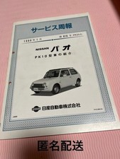 Nissan Pao Service News Manual Used Good Condition Car Accessory