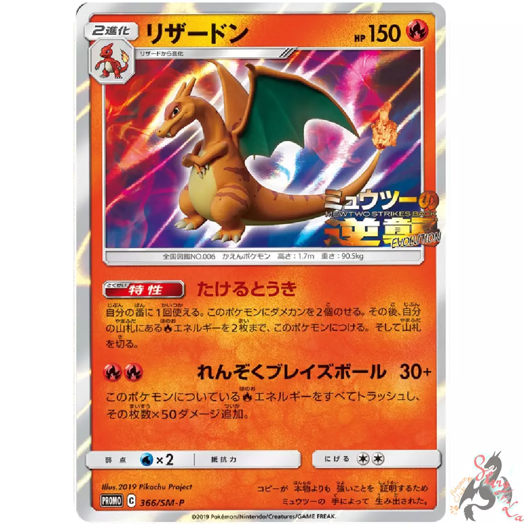 Carta Pokémon Charizard, Promoçoes e Ofertas