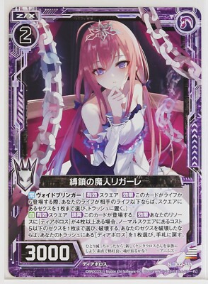 Z/X Zillions of Enemy X Card TCG B32-035 N The Chained Demon