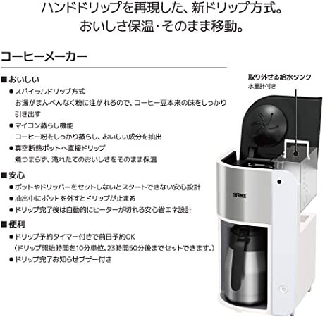 Thermos vacuum insulation pot coffee maker 1L white ECK-1000 Thermos vacuum insulation pot coffee maker 1L white ECK-1000