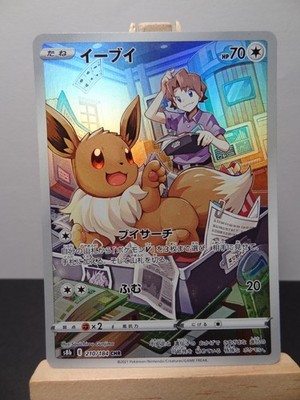 Pokemon Karte '' Eevee / Evoli '' 210/184 - CHR - s8b - VMAX Climax - NEU - JPN