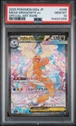 2025 POKEMON JPN MEGA DREAM EX SPECIAL ART RARE #246 MEGA DRAGONITE EX PSA 10