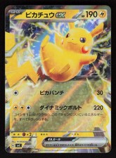 Pikachu Ex 001/021 Sv: Ex Starter Set Pikachu Ex & Pawmot for sale