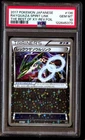 PSA 10 Rayquaza Spirit Link 136 Pokemon The Best Of XY Japanese 2017 Reverse Hol