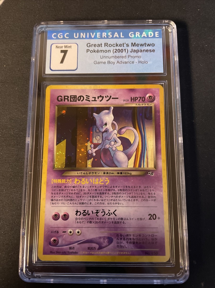 GR団のミュウツー　PSA10 プロモ　GR's Mewtwo-HOLO 旧裏 2025年最新】gr団のミュウツー psa10の人気アイテム - メルカリ